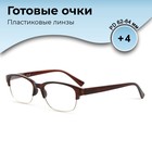 Готовые очки GA0141 (Цвет: C2 коричневый; диоптрия: +4; тонировка: Нет) 9904576 - фото 10955027