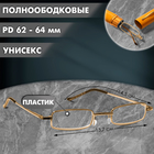 Готовые очки GA0127 классА в футляре (Цвет: C2 золотой; диоптрия: +2; тонировка: Нет) - фото 25389522