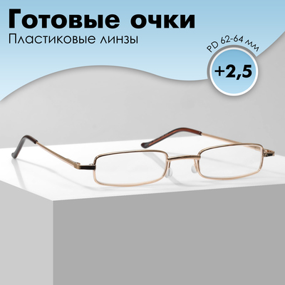 Готовые очки GA0127 класс А (Цвет: C2 золотой; диоптрия: +2,5; тонировка: Нет)