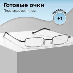 Готовые очки GA0127 классА (Цвет: C3 серебряный; диоптрия: +1; тонировка: Нет)