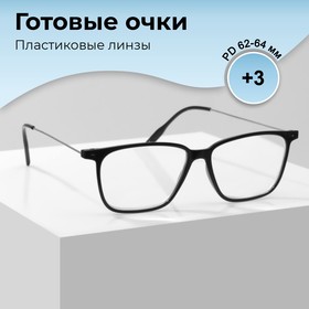 Готовые очки GA0267 (Цвет: C1 черный; диоптрия: +3; тонировка: Нет)