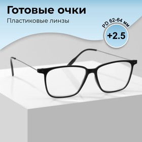 Готовые очки GA0267 (Цвет: C1 черный; диоптрия: +2,5; тонировка: Нет)