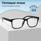 Готовые очки GA0118 (Цвет: C2; диоптрия: -3,5; тонировка: Нет) 9904621 - фото 11366848