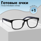 Готовые очки GA0118 (Цвет: C2; диоптрия: +1; тонировка: Нет) - фото 321392245