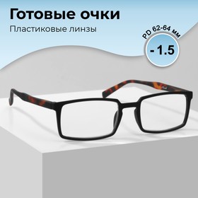 Готовые очки GA0266 (Цвет: C2 черный, черепаховый; диоптрия: -1,5; тонировка: Нет)