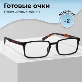 Готовые очки GA0266 (Цвет: C2 черный, черепаховый; диоптрия: -2; тонировка: Нет)