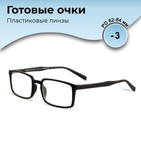 Готовые очки GA0266 (Цвет: C1 черный; диоптрия: -3; тонировка: Нет)