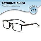 Готовые очки GA0266 (Цвет: C1 черный; диоптрия: +2,5; тонировка: Нет) 9904664 - фото 11389723