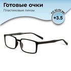 Готовые очки GA0257 (Цвет: C3 черный; диоптрия: +3,5; тонировка: Нет) - Фото 4