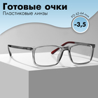 Готовые очки GA0298 (Цвет: С2 серый; диоптрия: -3,5; тонировка: Нет) - Фото 1