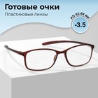 Готовые очки GA0207 (Цвет: C2  коричневый; диоптрия: -3,5; тонировка: Нет) 9904702 - фото 11366869