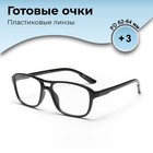 Готовые очки GA0265 (Цвет: C2 черный; диоптрия: +3; тонировка: Нет) - Фото 6