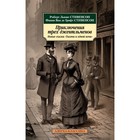 Приключения трёх джентльменов. Новые сказки «Тысячи и одной ночи». Стивенсон Р., Стивенсон Ван де Гриф - Фото 1
