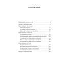 Приключения трёх джентльменов. Новые сказки «Тысячи и одной ночи». Стивенсон Р., Стивенсон Ван де Гриф - Фото 2