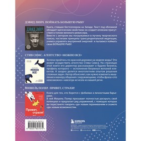 

Источник вдохновения. 3 книги для тех, кто ищет ключ к изменению мышления