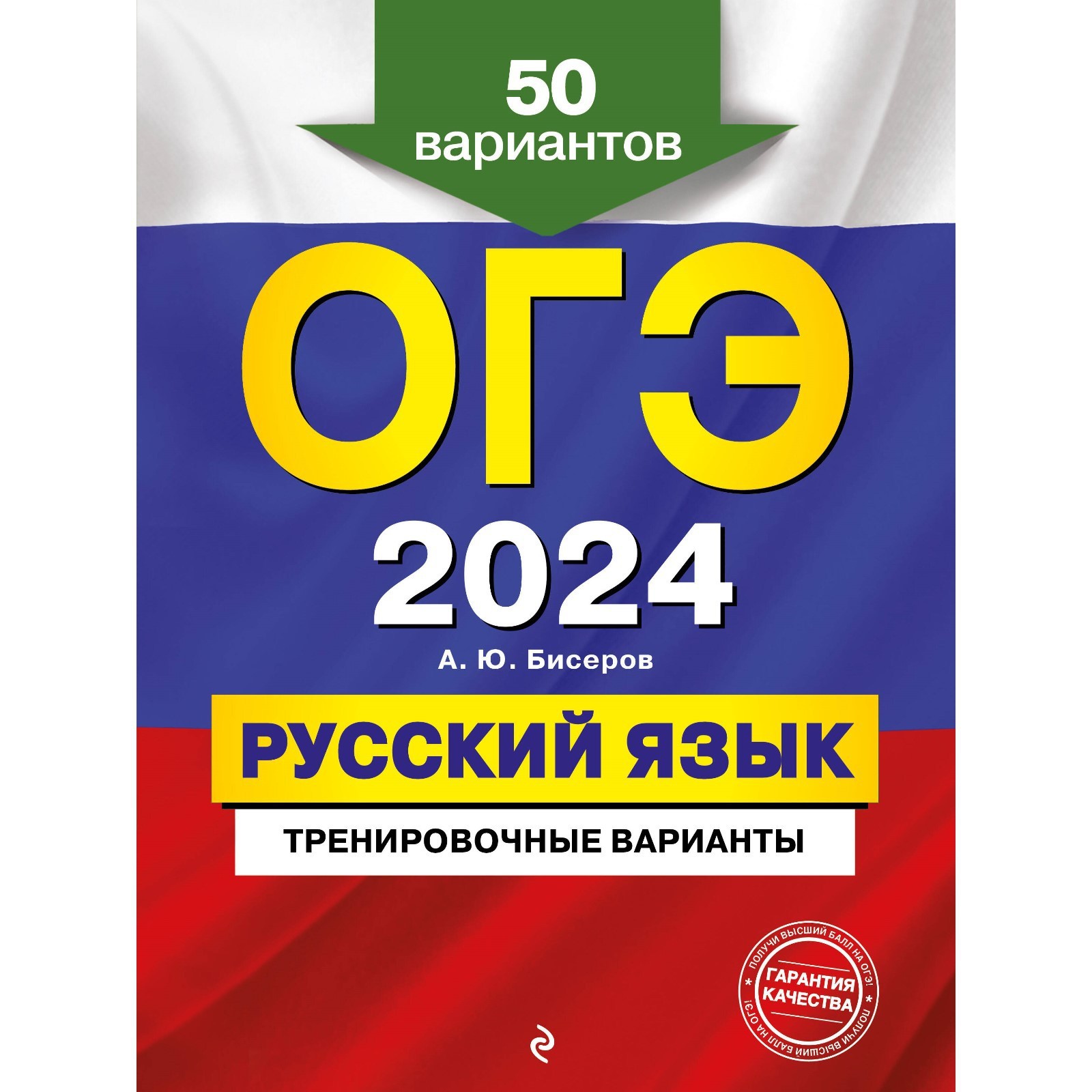 Темы огэ 2025 русский язык