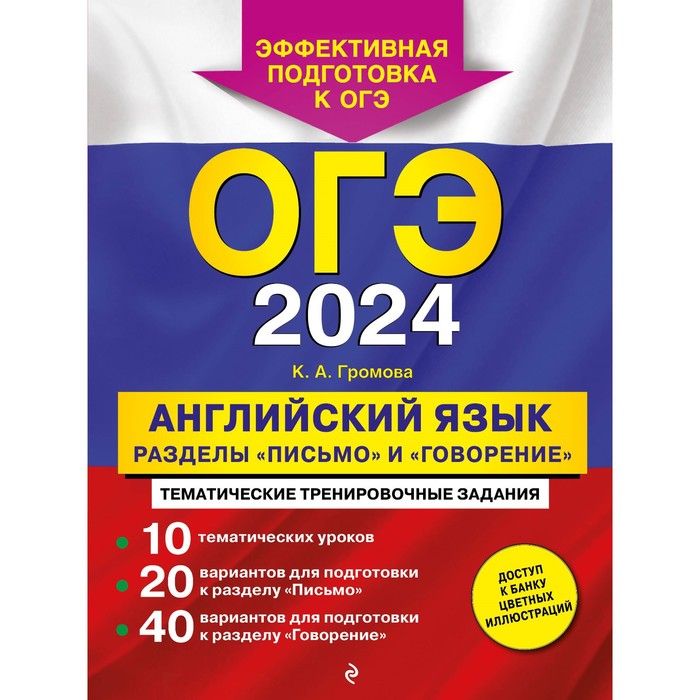 2024 на английском