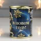 Подарок носки в банке "На удачу в Новом году!" (мужские, чёрные) - фото 24610364