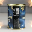 Подарок носки в банке "На удачу в Новом году!" (мужские, чёрные) - фото 24610365