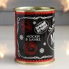 Подарок носки в банке "Мужик на 20% состоит из носков" (мужские, цвет черный) - фото 24610379