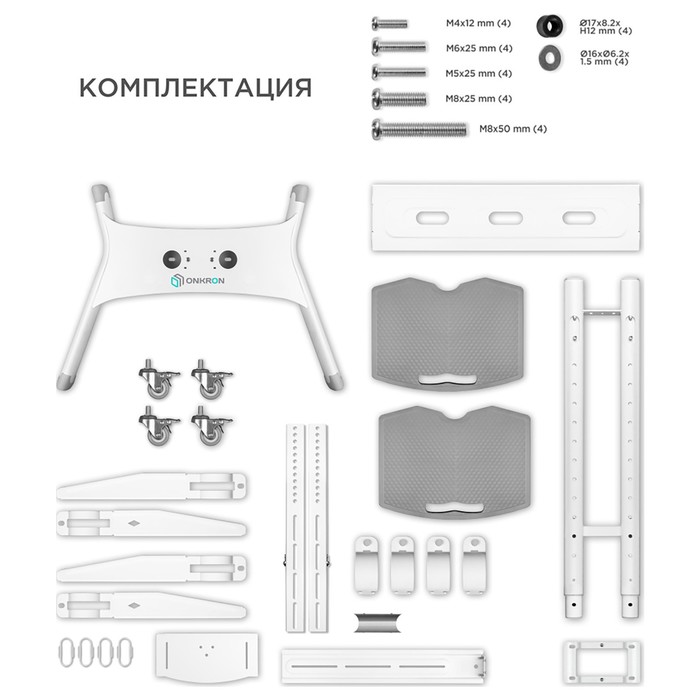 Стойка для ТВ ONKRON TS1552, напольная, 40"-70", 120-150 мм от стены, 60,5 кг, белая - фото 51436170