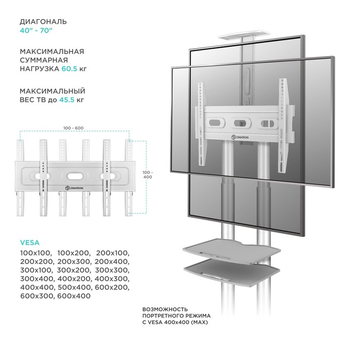 Стойка для ТВ ONKRON TS1552, напольная, 40"-70", 120-150 мм от стены, 60,5 кг, белая - фото 51436171