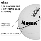 Волейбольный мяч MINSA Basic White, машинная сшивка, 18 панелей, р. 5, TPU - Фото 2