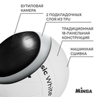 Волейбольный мяч MINSA Basic White, машинная сшивка, 18 панелей, р. 5, TPU - фото 5108813