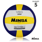 Волейбольный мяч MINSA Classic VSO2000, машинная сшивка, 18 панелей, р. 5, PU - Фото 1