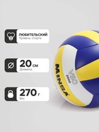 Волейбольный мяч MINSA Classic VSO2000, машинная сшивка, 18 панелей, р. 5, PU - Фото 4