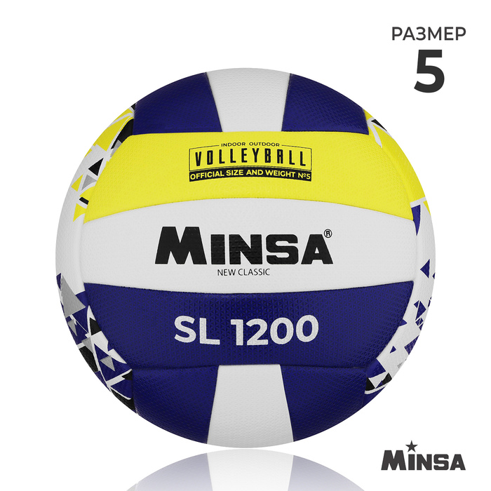 Мяч волейбольный MINSA New Classic SL1200, microfiber PU, клееный, р. 5 - Фото 1