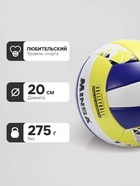 Волейбольный мяч MINSA New Classic SL1200, клееный, 18 панелей, р. 5, microfiber PU - Фото 4