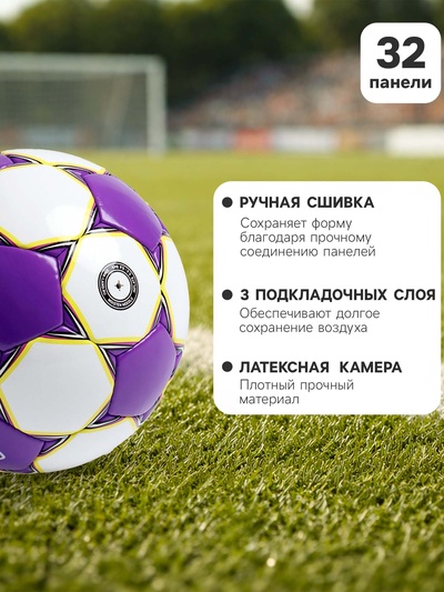 Футбольный мяч MINSA Match, ручная сшивка, 32 панели, р. 5, TPU