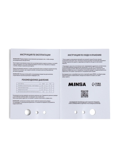 Футбольный мяч MINSA Match, ручная сшивка, 32 панели, р. 5, TPU