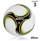 Футбольный мяч MINSA Spin, машинная сшивка, 32 панели, р. 3, TPU - Фото 1