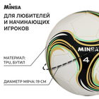Мяч футбольный MINSA Spin, TPU, машинная сшивка, 32 панели, р. 4 - Фото 2