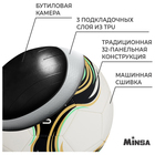 Футбольный мяч MINSA Spin, машинная сшивка, 32 панели, р. 5, TPU - Фото 3