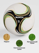 Футбольный мяч MINSA Spin, машинная сшивка, 32 панели, р. 5, TPU - Фото 3