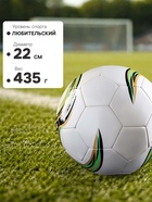 Футбольный мяч MINSA Spin, машинная сшивка, 32 панели, р. 5, TPU - Фото 4