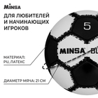 Мяч футбольный MINSA Black, PU, ручная сшивка, 32 панели, р. 5 - фото 4094477