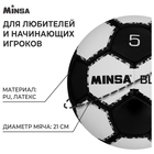 Футбольный мяч MINSA Black, ручная сшивка, 32 панели, р. 5, PU - Фото 2