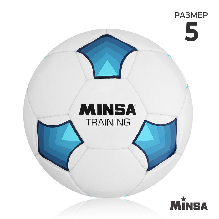 Мяч футбольный MINSA Training, PU, ручная сшивка, 32 панели, р. 5 - Фото 1