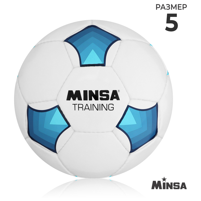 Футбольный мяч MINSA Training, ручная сшивка, 32 панели, р. 5, PU - Фото 1