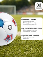 Футбольный мяч MINSA Training, ручная сшивка, 32 панели, р. 5, PU - Фото 2