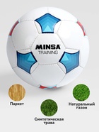 Футбольный мяч MINSA Training, ручная сшивка, 32 панели, р. 5, PU - Фото 3
