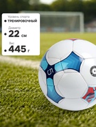 Футбольный мяч MINSA Training, ручная сшивка, 32 панели, р. 5, PU - Фото 4