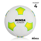 Мяч футбольный MINSA Junior, PU, ручная сшивка, 32 панели, р. 4 - фото 9288865