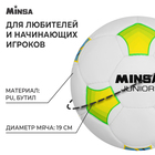 Мяч футбольный MINSA Junior, PU, ручная сшивка, 32 панели, р. 4 - фото 3907966