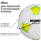 Футбольный мяч MINSA Junior, ручная сшивка, 32 панели, р. 4, PU - Фото 2