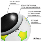 Футбольный мяч MINSA Junior, ручная сшивка, 32 панели, р. 4, PU - Фото 3